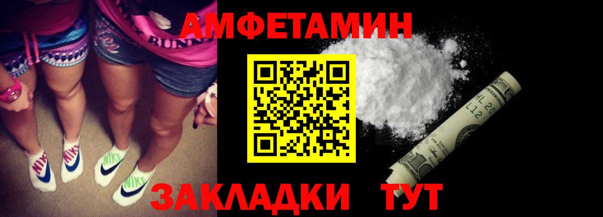 АМФЕТАМИН Premium Новоуральск