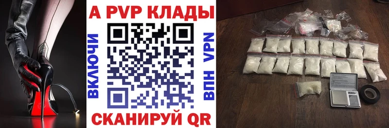 А ПВП Crystall  гидра   Новоуральск  где продают  
