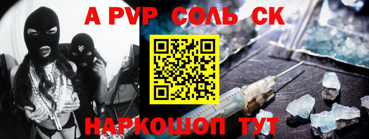 Alpha PVP СК КРИС Новоуральск