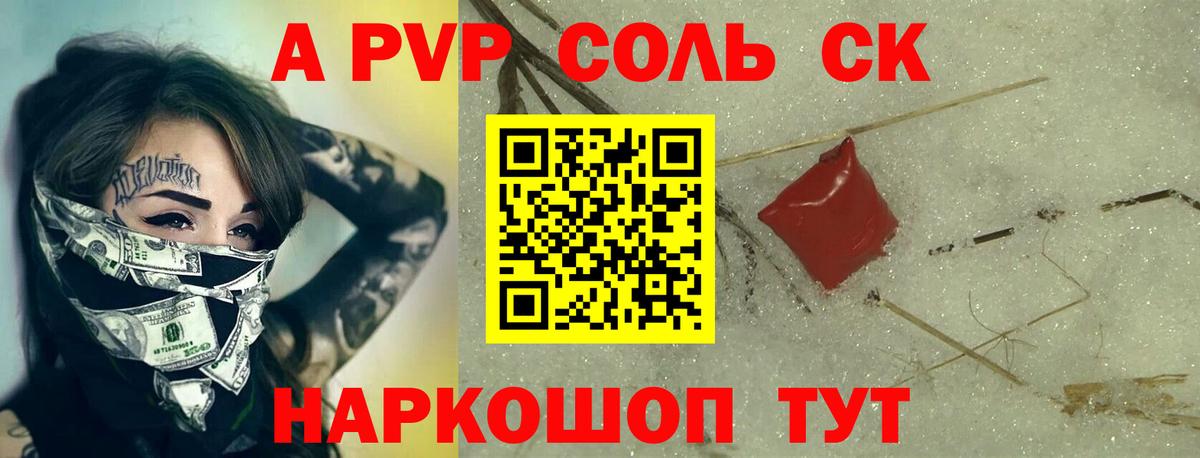 Alfa_PVP СК КРИС  А ПВП СК  Alpha-PVP мука  Новоуральск 