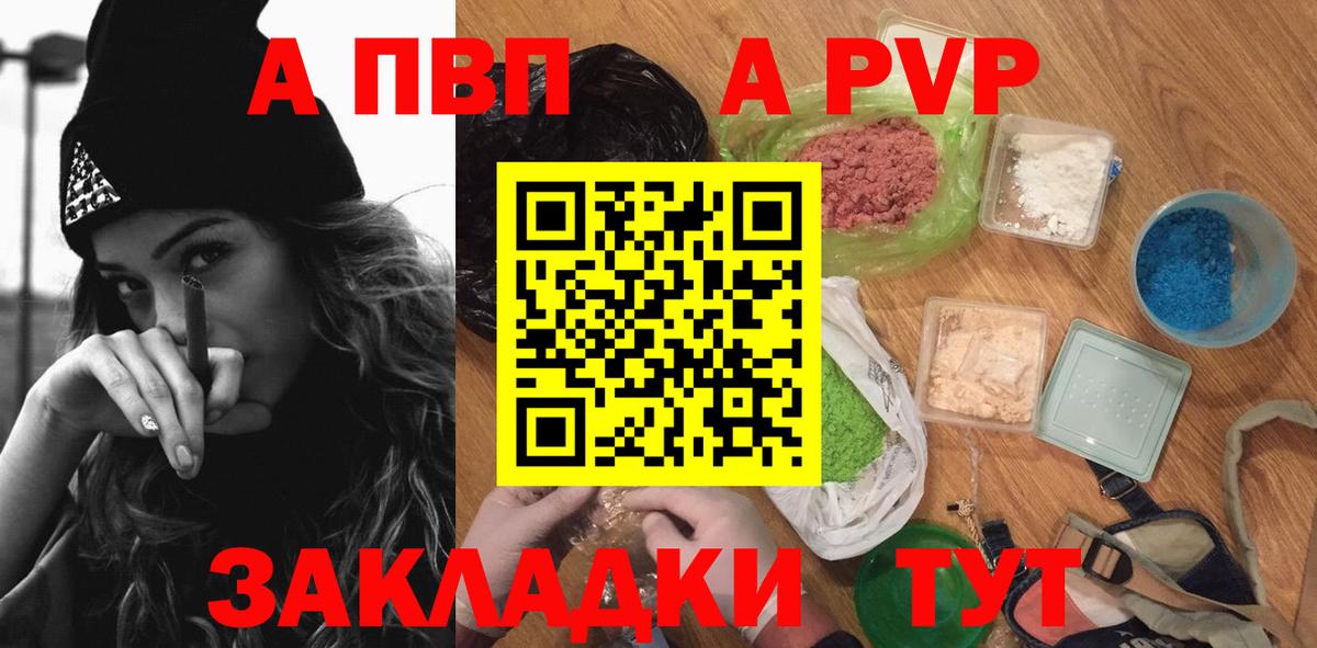 Альфа ПВП мука Новоуральск