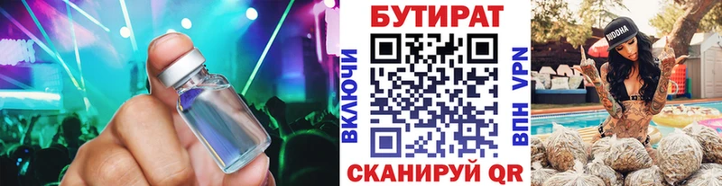 hydra ССЫЛКА  Новоуральск  БУТИРАТ оксибутират 