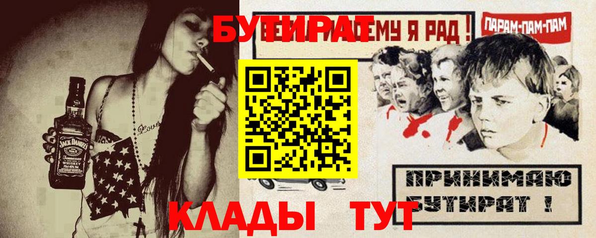 Бутират жидкий экстази Новоуральск