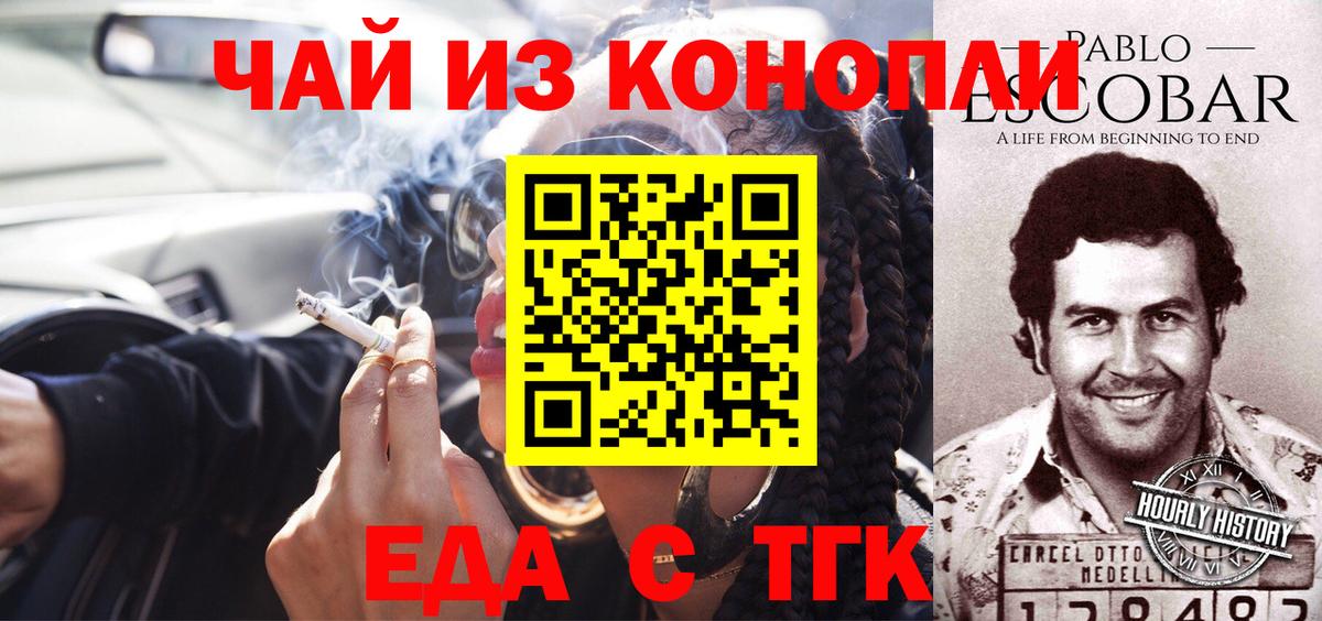 Печенье с ТГК конопля  Вход с VPN  Новоуральск 