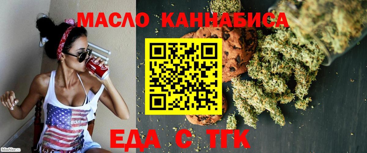 Cannafood марихуана  Новоуральск 