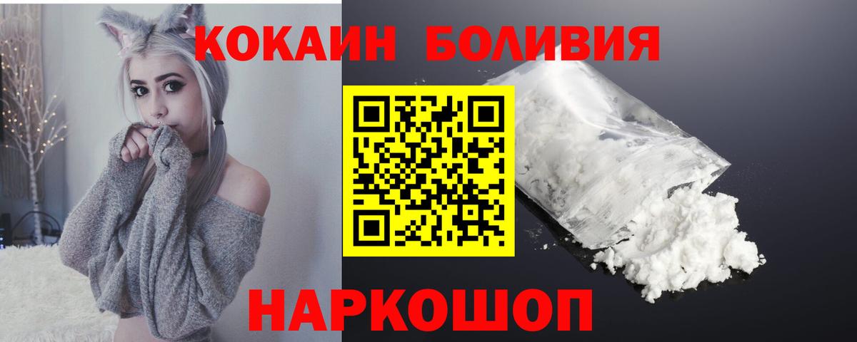 Кокаин 99%  Cocaine Колумбийский  COCAIN  Вход с VPN  Новоуральск 