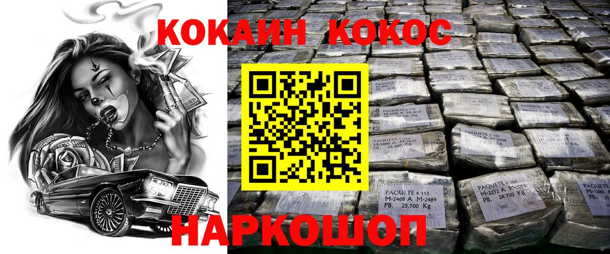 COCAIN Колумбийский Новоуральск