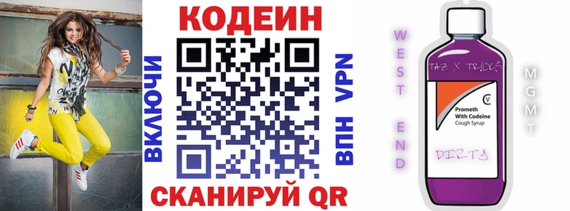 Кодеиновый сироп Lean Purple Drank  Новоуральск 