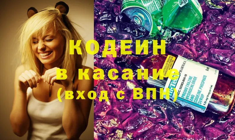 Кодеиновый сироп Lean напиток Lean (лин)  Новоуральск 