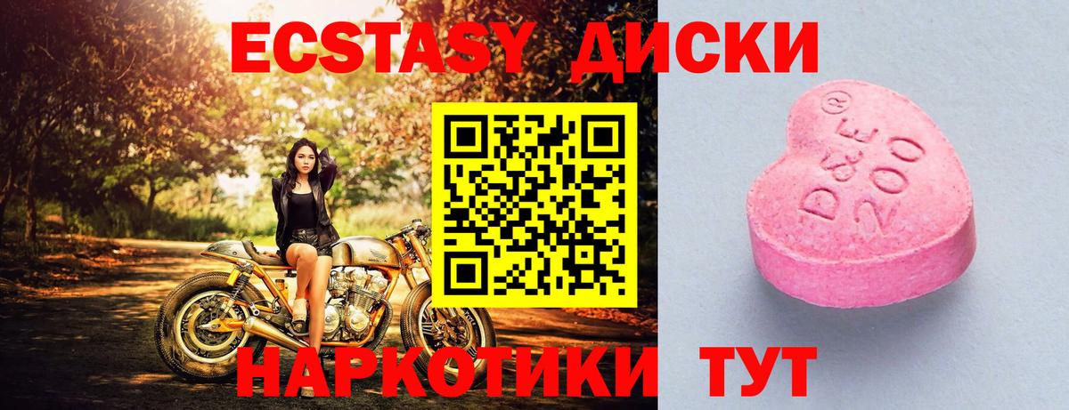Новоуральск  Ecstasy ешки  ссылка на мегу рабочий сайт  Вход с VPN  Ecstasy 280 MDMA  купить наркотики цена 