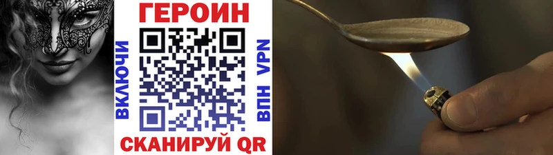 ГЕРОИН Афган  сайты даркнета формула  Новоуральск 