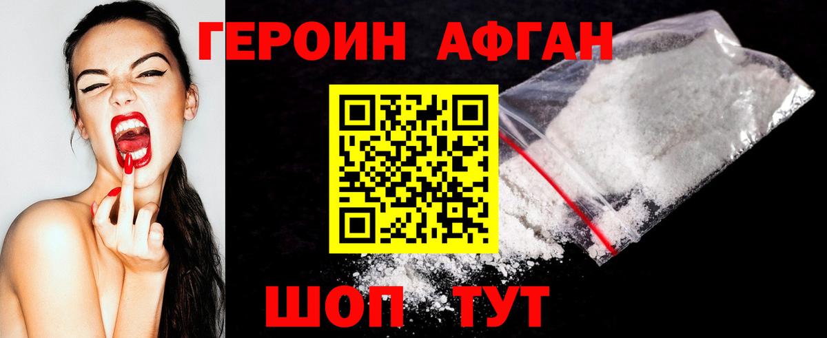 ГЕРОИН гречка  ГЕРОИН  Новоуральск  Вход с VPN 