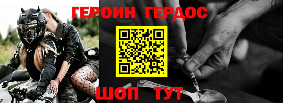 Героин гречка  Новоуральск 