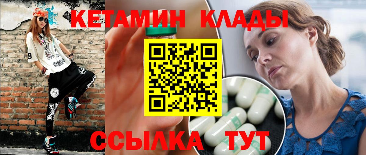 КЕТАМИН ketamine  кракен tor  КЕТАМИН VHQ  Новоуральск  Вход с VPN 