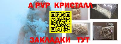 a pvp Балаково