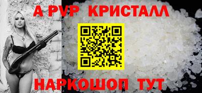 a pvp Балаково