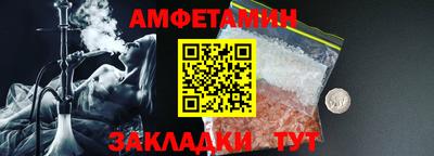 метамфетамин Балахна