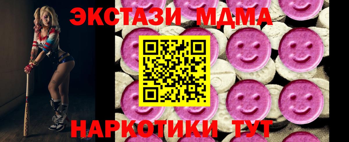 МДМА молли Новоуральск
