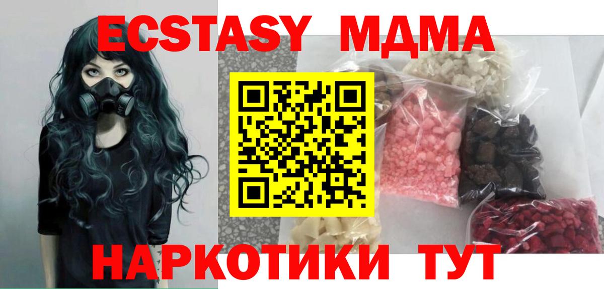 МДМА crystal  МДМА  Новоуральск  МДМА кристаллы 