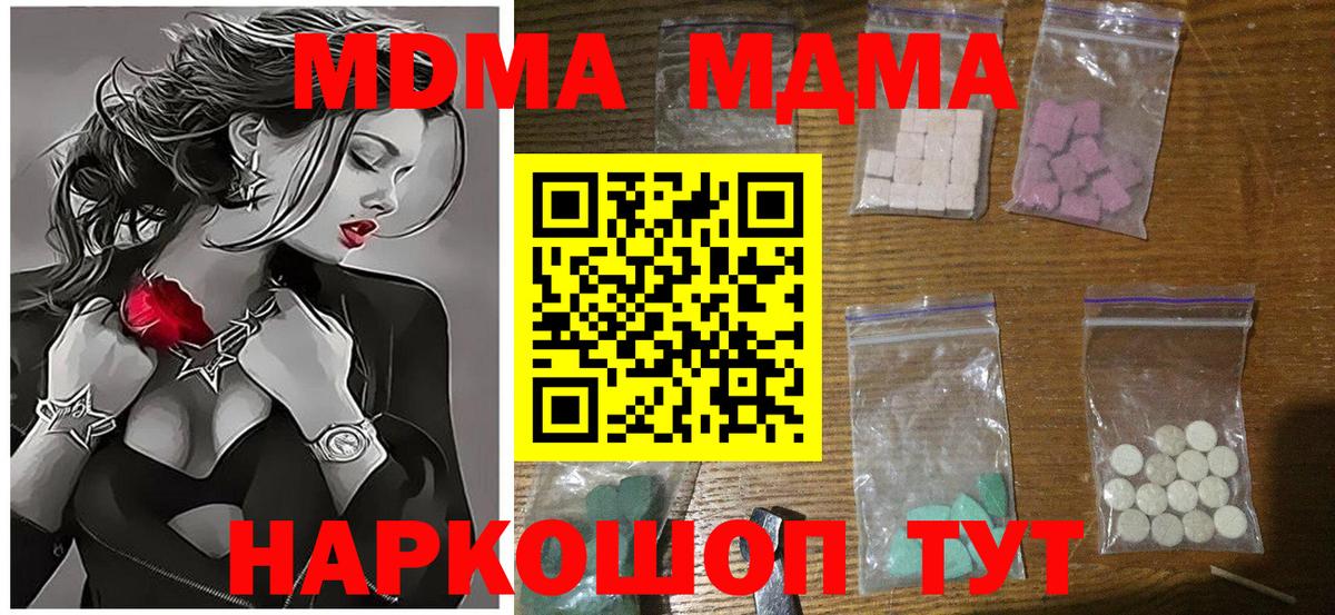 Новоуральск  МДМА Molly  MDMA crystal  Вход с VPN 