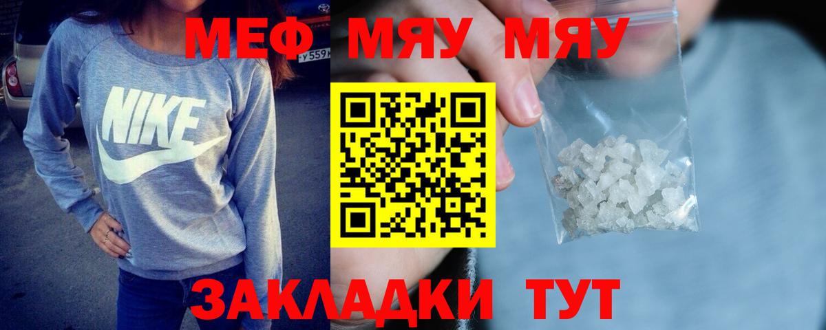 Меф  МЕФ кристаллы  Вход с VPN  Меф мука  Меф  Новоуральск 