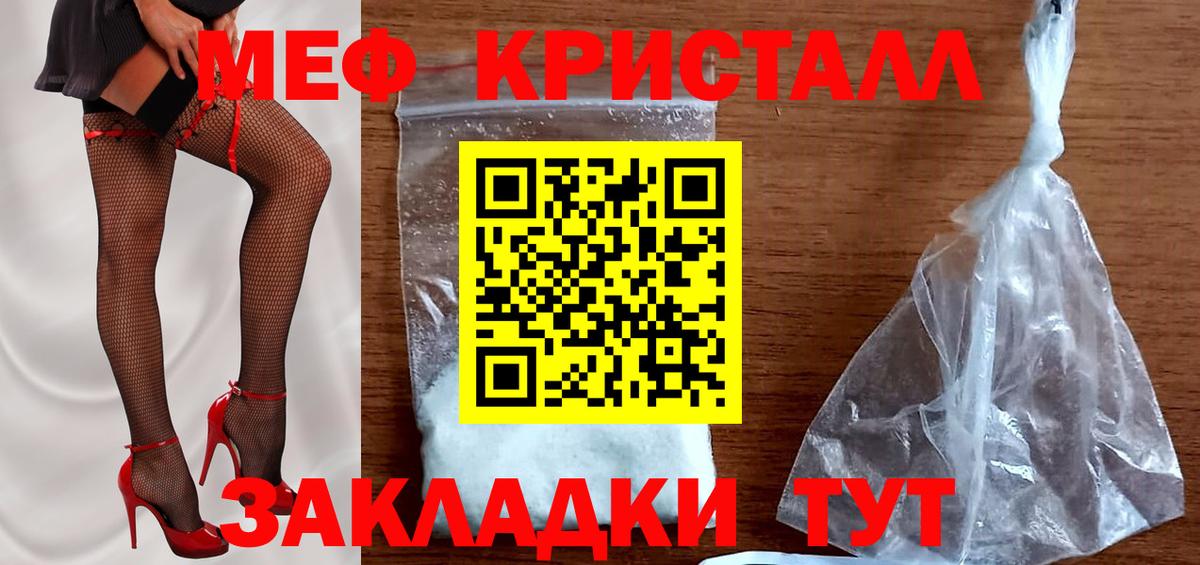 МЕФ мука Новоуральск