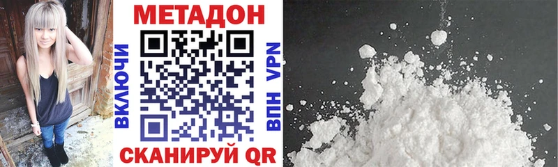 МЕТАДОН methadone  Новоуральск 