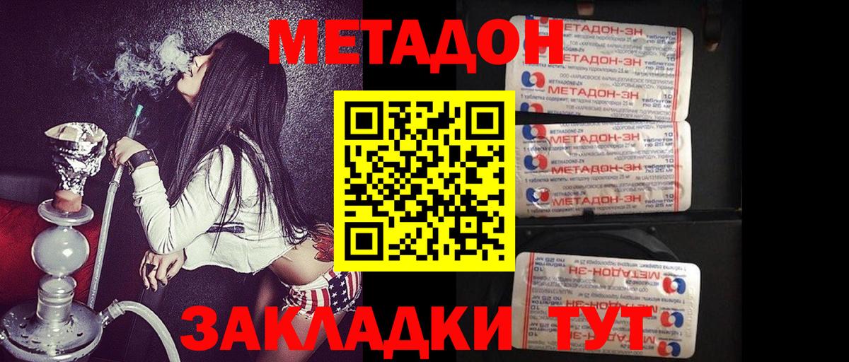 МЕТАДОН VHQ  МЕТАДОН кристалл  Новоуральск  Вход с VPN 