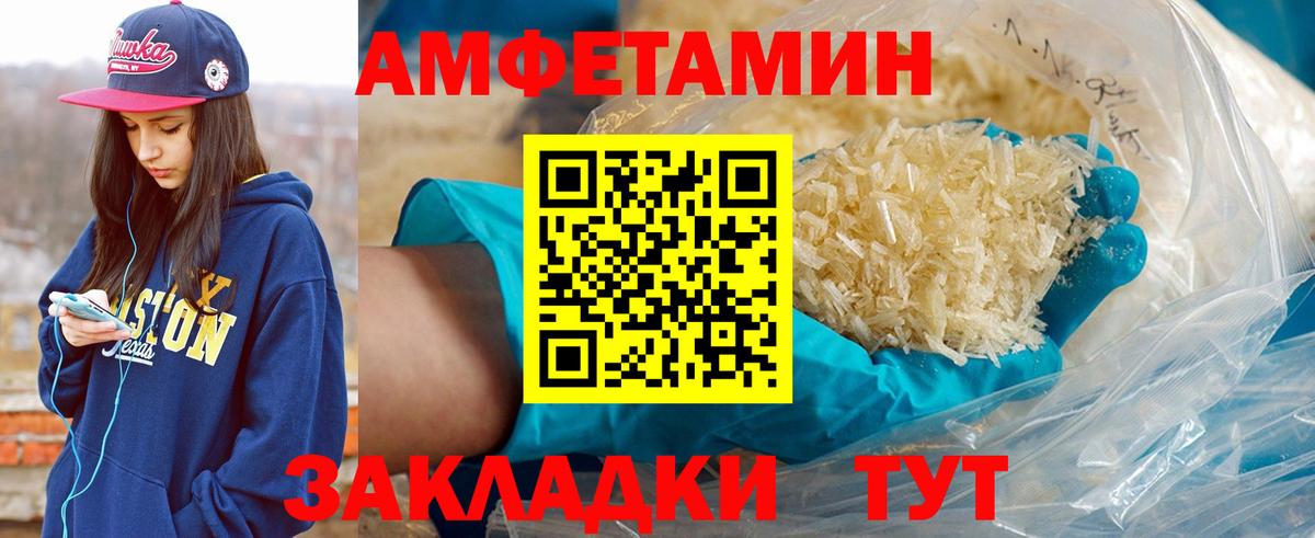 МЕТАМФЕТАМИН пудра Новоуральск