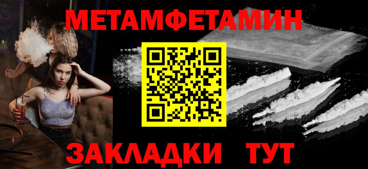 Первитин кристалл Новоуральск