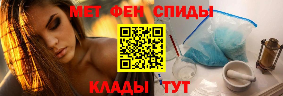 МЕТАМФЕТАМИН Methamphetamine  МЕТАМФЕТАМИН Methamphetamine  Новоуральск  Вход с VPN 