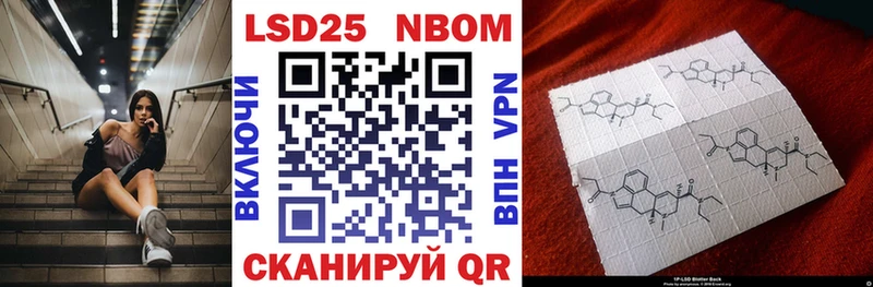 Марки 25I-NBOMe 1500мкг закладки мега ССЫЛКА Новоуральск