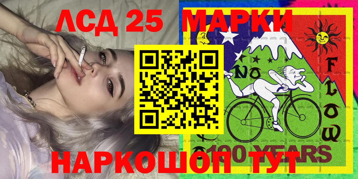 Марки 25I-NBOMe 1500мкг Новоуральск