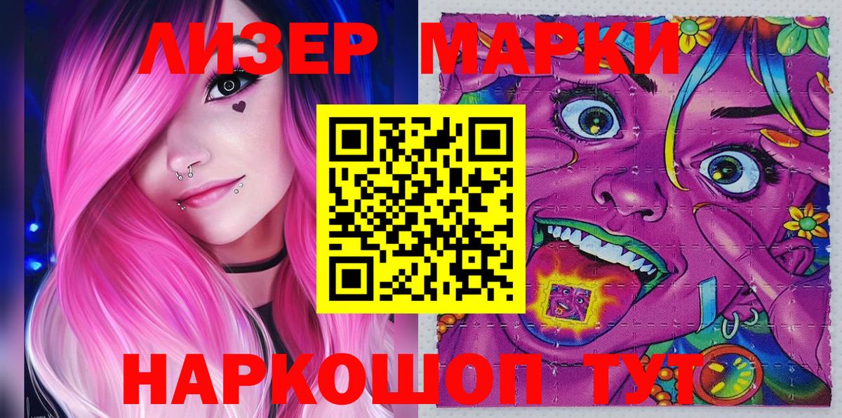 Наркотические марки 1,8мг  цена наркотик  Новоуральск  Вход с VPN  Наркотические марки 1,8мг 